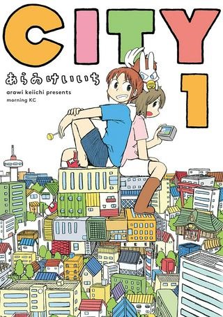 CITY (漫画)