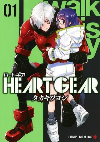 HEART GEAR 漫画