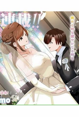 理香さん、結婚してください!