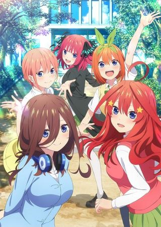 五等分の花嫁